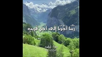 أجمل تلاوه للقرآن الكريم🍃 { سورة : إبراهيم 🕋 } Quran Kareem💙