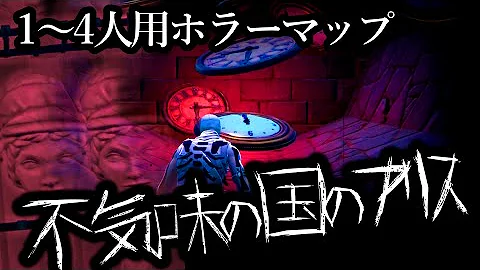 ホラーマップess Mp3