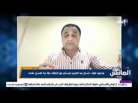 بث مباشر تفاصيل مثيرة عن ماتش الأهلي وشبيبة القبائل وإصابة الشناوي تثير القلق