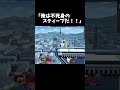 飛ばされません勝つまでは【2025まとめ】#スマブラsp #スティーブ #smashbros #steve #nintendo