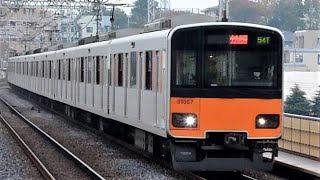 東武鉄道　50050系 57編成　宮崎台駅