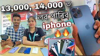 Android ৰ দামত লব পাৰিব iphone ?॥ Best Second Hand Mobile Store in Guwahati ॥ Cashify ॥ Zubeen Vlogs