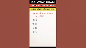 Railway EXAM Previous Year Question | RRB PYQ | #maths #rrbmaths #pyq #ntpc #alp #gaganpratapmaths