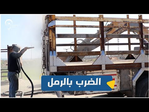 الضرب بالرمل