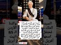 حكاية إنجليزية بقت أم ملك قصة الأميرة منى الحسين