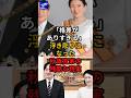 「格差がありすぎる」浮き彫りになった秋篠宮家の残酷な現実#皇室 #愛子さま #天皇陛下 #秋篠宮家 #雅子さま
