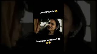 #parmanent #lali #prayagraj #lucknow #memecompilation #funnyvideos #utubeshorts #trynottolaugh