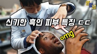 Majestic Korean SKIN CLINIC! Vlog