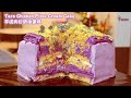 芋泥肉松奶油蛋糕食谱|丝绒芋泥馅|Yam/Taro Chicken Floss Cream Cake Recipe|Velvety Yam Puree Fillings