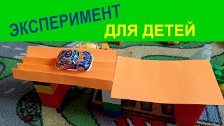 Эксперимент для детей простой