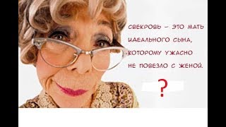 Турецкая свекровь. 4 типа свекровей. Что такое ALTIN GÜN? Турецкая свекровь. 4 типа свекровей. Что такое ALTIN GÜN?