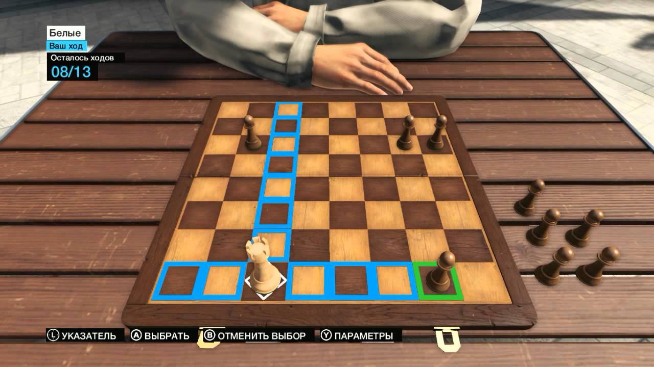 Майл игры шахматы. Шахматы вотчдогч. Шахматная дорога. Ваш ход шахматы.