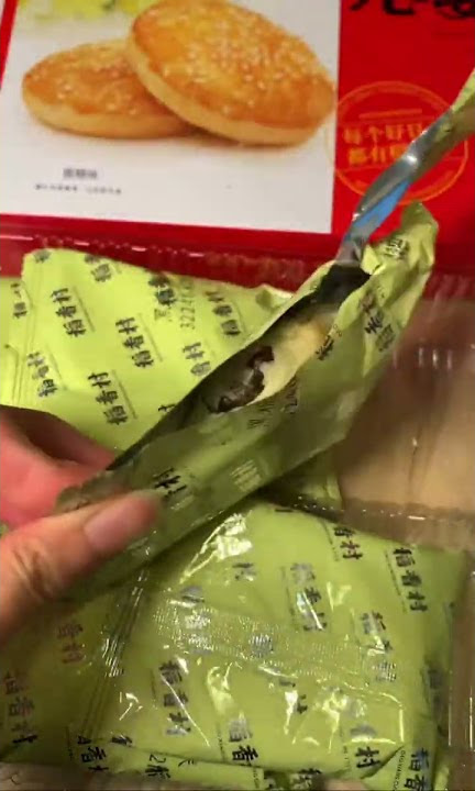 【Weekend Special_】稻香村老婆餅 黑糖味 Sweetheart Cake unbox & taste