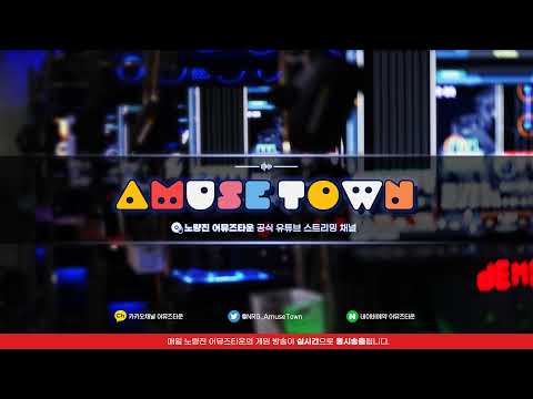 [AmuseTown] CHUNITHM Live stream @Amusetown