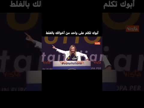 من أبوك يحچي ع خوالك