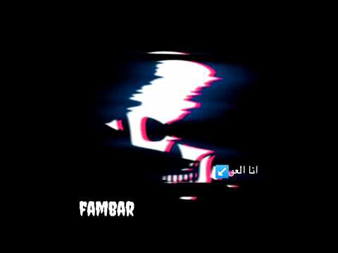 هولعها أون فاير فاير فاير