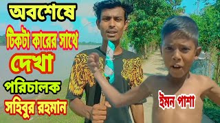 নতুন ফানি ভিডিও Tik Tok funny video block video long video 2023 viral JS ELAKAR BOSS