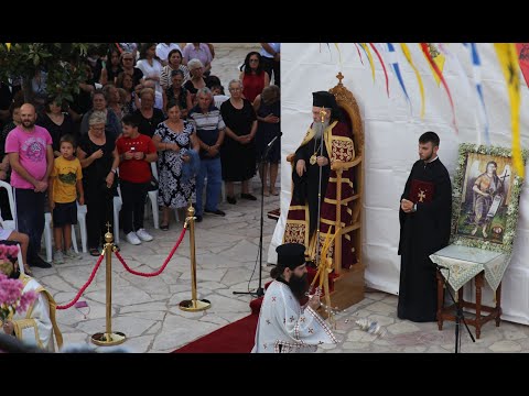 Ἱερὰ Μονὴ Προδρόμου Βομβοκοῦς: Ἀρχιερατικὸς Ἑσπερινός Ἀποτομὴ κεφαλῆς Τιμίου Προδρόμου