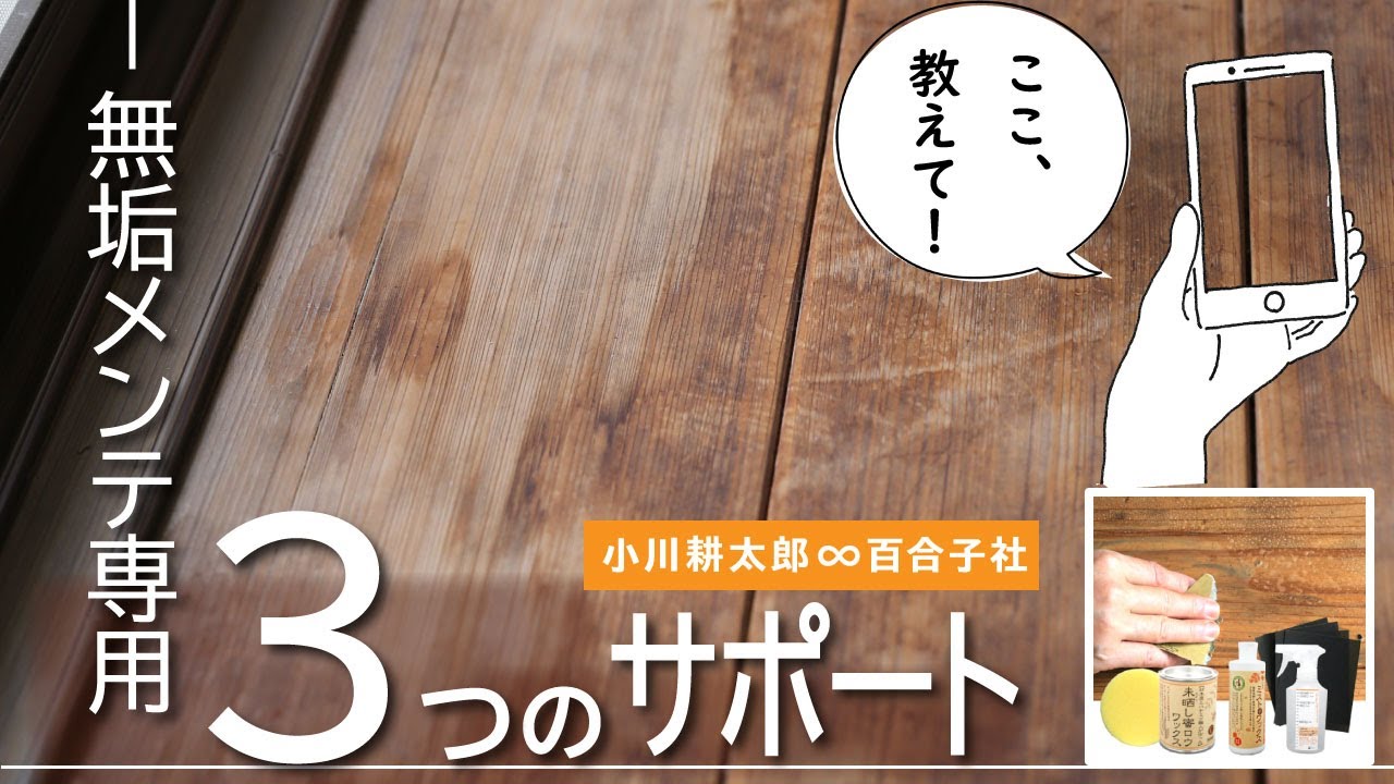 自然塗料】未晒し蜜ロウワックス とミストデワックスなどのセット OG-16 三重県尾鷲市｜ふるさとチョイス ふるさと納税サイト