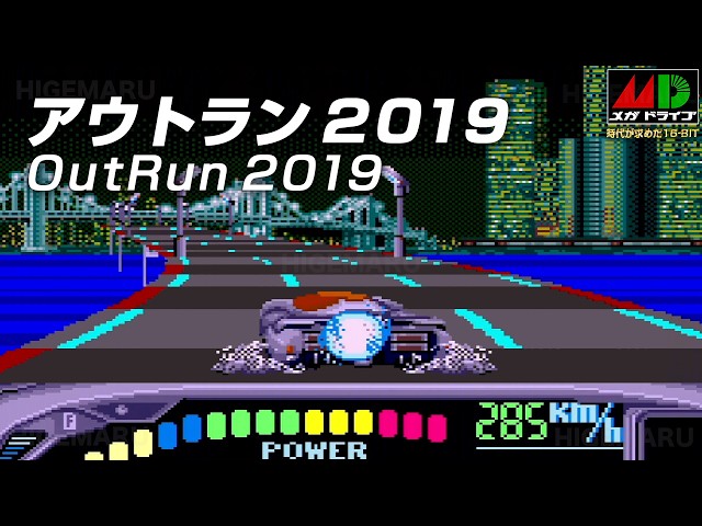 アウトラン2019 : OutRun 2019. メガドライブ実機 [SoundMod] - YouTube