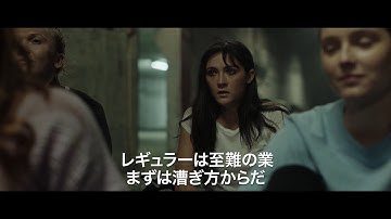 ボート競技に魅入られた女性　執着心は次第に狂気を帯びる　「ノーヴィス」予告