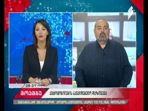 ავტომობილების სავალდებულო დაზღვევა