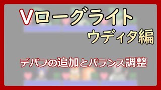 【 #ゲーム制作 】【 タイトル未定 】このデバフ技を追加したらいったん戦闘テスト【 #ケモノVtuber 】【 #ウディタ 】