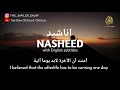 Amantu ann al akhira  arabic nasheed  english subtitles