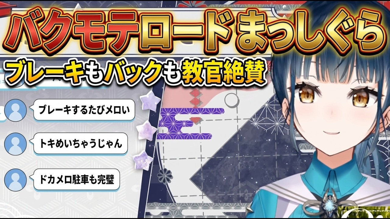 運転免許を取って天才であることが分かってしまったやま【山神カルタ/にじさんじ切り抜き】
