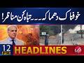 Bl@st in Quetta | Iran Us W@r | Trump in Trouble | Headlines 12 PM | Aik News