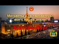 Мигранты и гастарбайтеры, вон с нашей земли! (Екатеринбург)