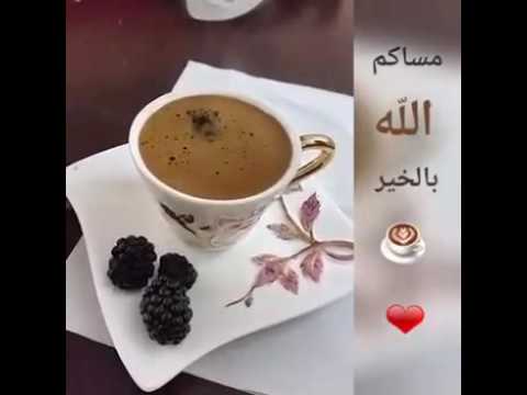 مساء الفل والياسمين