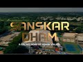 Documentary - SANSKARDHAM SPORTS ACADEMY - A Sacred Home of Human Values | Doordarshan Sports