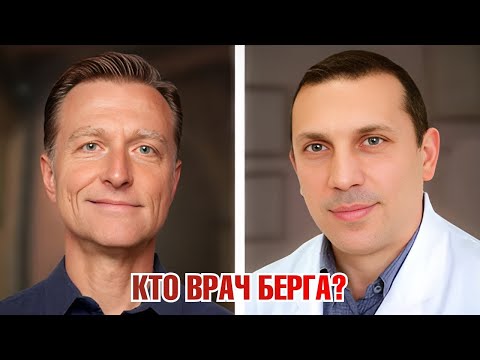 Метаболомика - будущее медицины! 💥 Разговор с врачом Доктора Берга