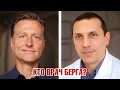 Метаболомика - будущее медицины! 💥 Разговор с врачом Доктора Берга