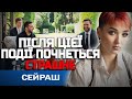НАНЕСУТЬ УДАР О 4-Й РАНКУ! ПІСЛЯ ЦЬОГО ХІД ВІЙНИ ЗМІНИТЬСЯ! ШАМАНКА СЕЙРАШ