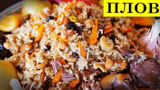 Pilaf from dried fruits in Arabic.  Pilaf. Tastier not tried it.