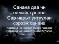 Үгүйлэн санана - Маралжингоо  lyric