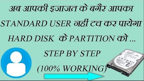 How to block a hard drive partition from other local users on a PC!! BY "TECH OF COM"