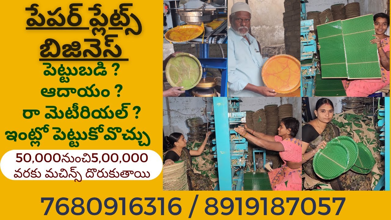 Paper Plate Machine Paper Plate Making Machine Price Hyderabad YouTube paper-plate-machine-paper-plate-making-machine-price-hyderabad-youtube