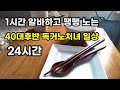 고시원백수24시간브이로그 미혼 독거노처녀 비혼주의자 일상 불안한미래