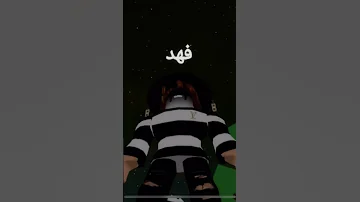 الي مش عاجبو شخصيتي يجي ياخد سيلفي مع جزمتي 
