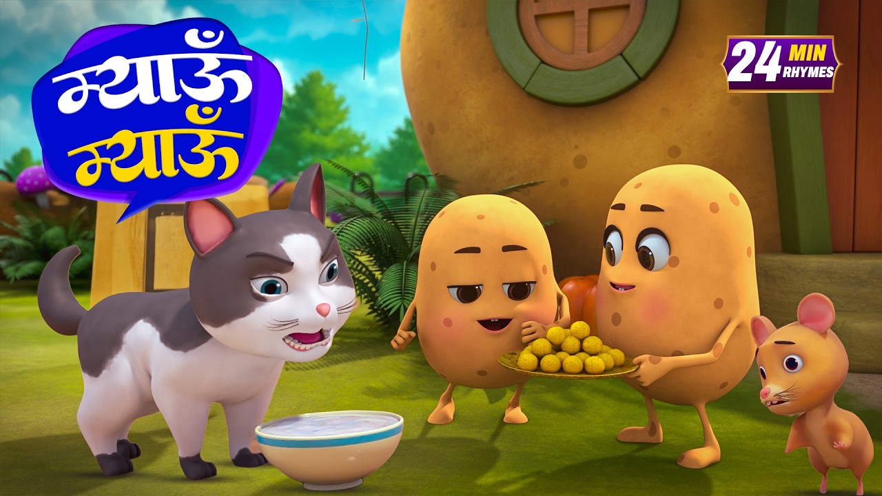 म्याऊँ म्याऊँ और मनोरंजन से भरपूर बहुत सारे राइम्स | 36 Minutes Non-Stop Hindi Rhymes | Tim Tom TV