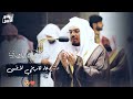 اللهم إنا نعوذ بك من جهد البلاء د ياسر الدوسري يبدع ويترنم في دعاء تاريخي لاينسى روائع الآسر