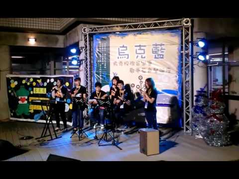 20151215烏克藍成發-好想你