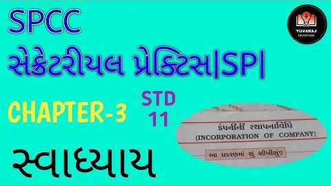 std 11. spcc | SP |chapter 3 swadhyay  solution. spcc cha 3 swadhyay. SPcc Ch3 swadhyay Solution