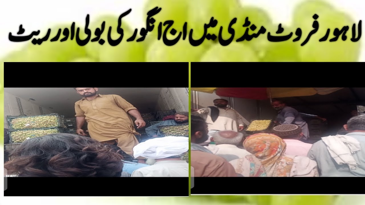lahore fruit mandi rates today YouTube