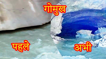 Gomukh || Gomukh || Melting of Gomukh glacier || why is Gomukh glacier melting ( Dangerous )