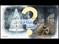 في السينما الصمت ليس فراغ ا الجزء الأول 