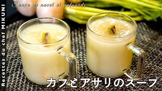 Turnip and clam soup | Hotel de Mikuni&#39;s recipe transcription